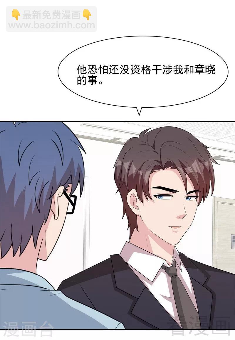 第110话 慕总今天有点古怪-第111话