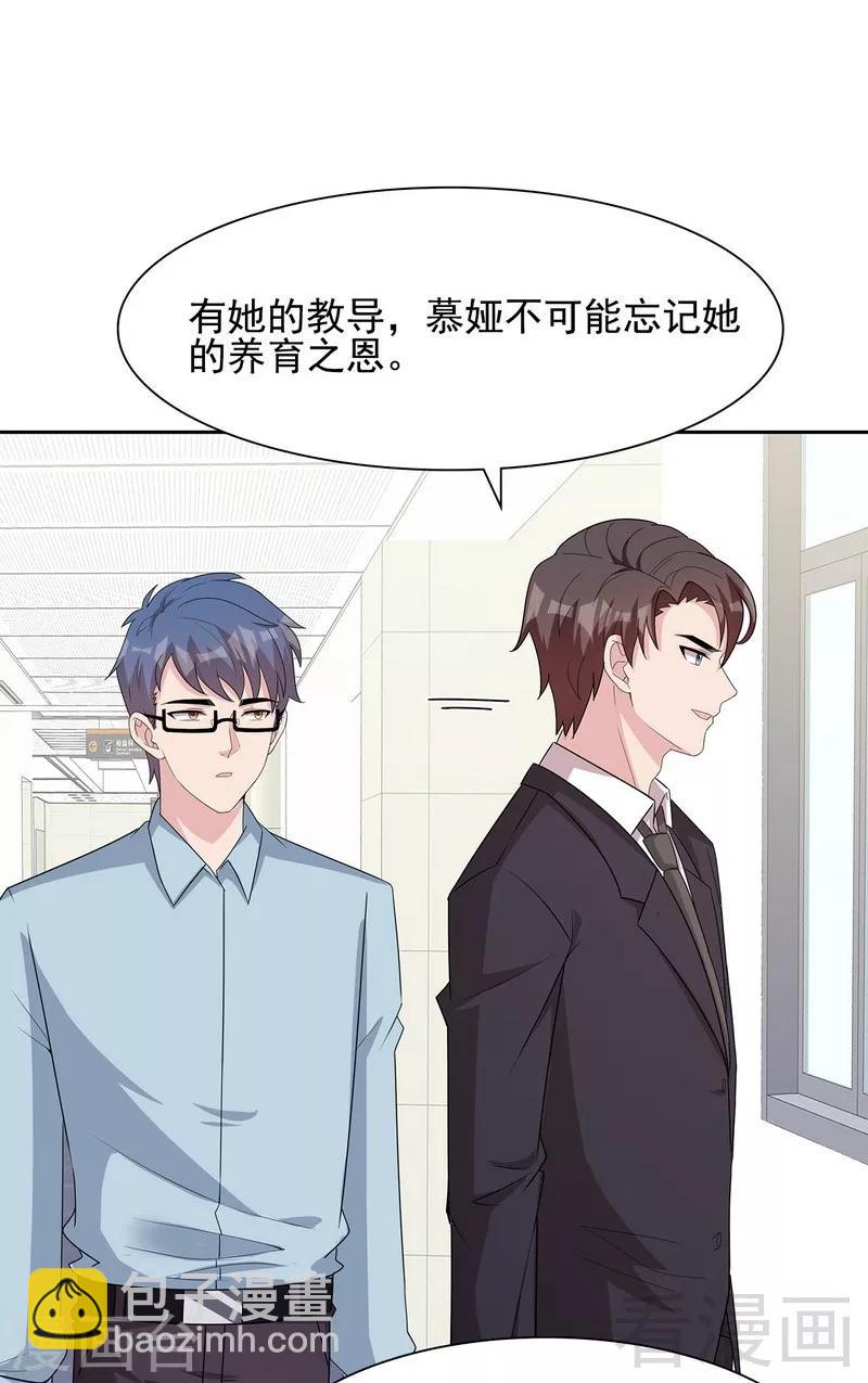 第110话 慕总今天有点古怪-第111话