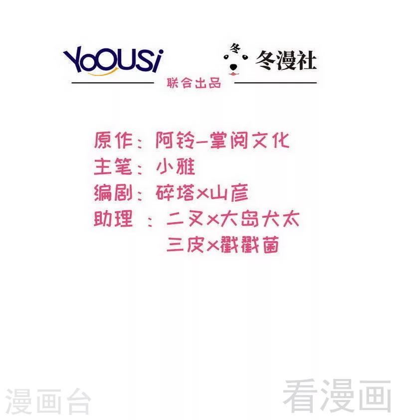 第110话 慕总今天有点古怪-第111话