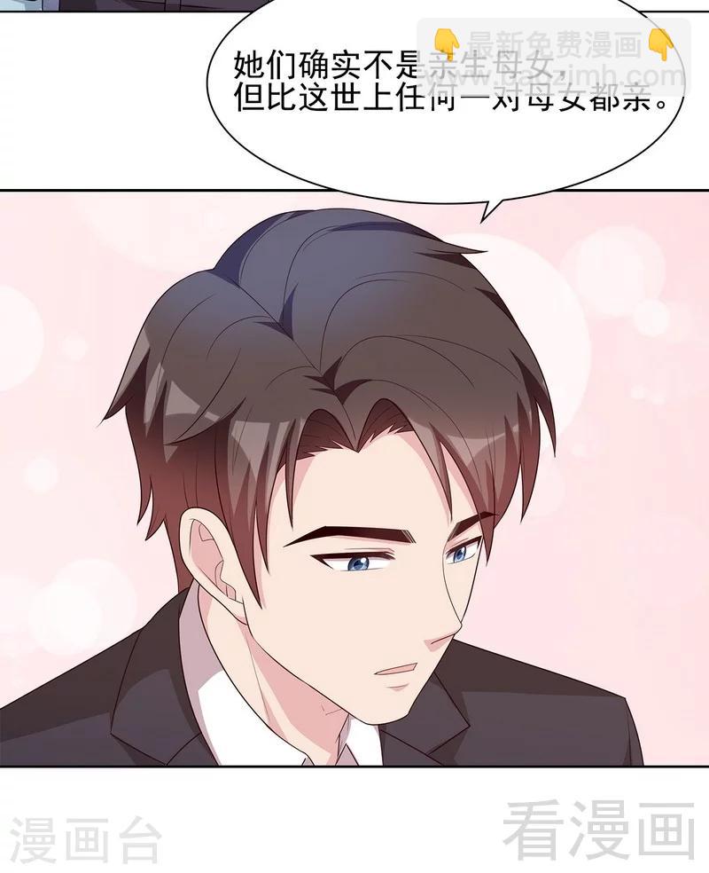 第110话 慕总今天有点古怪-第111话