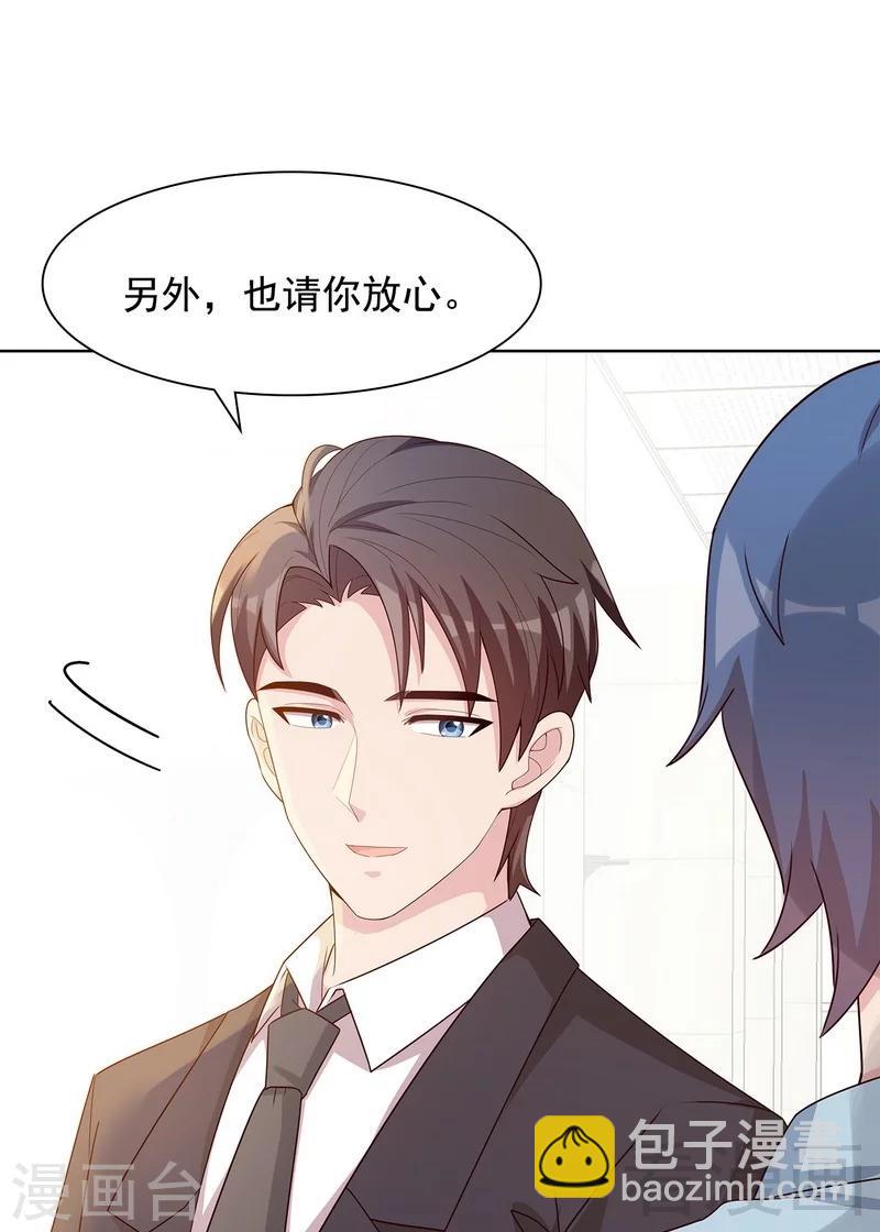 第110话 慕总今天有点古怪-第111话