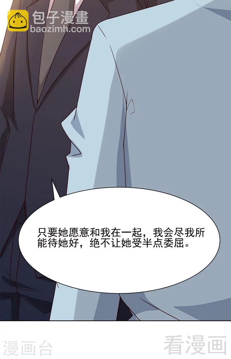 第110话 慕总今天有点古怪-第111话