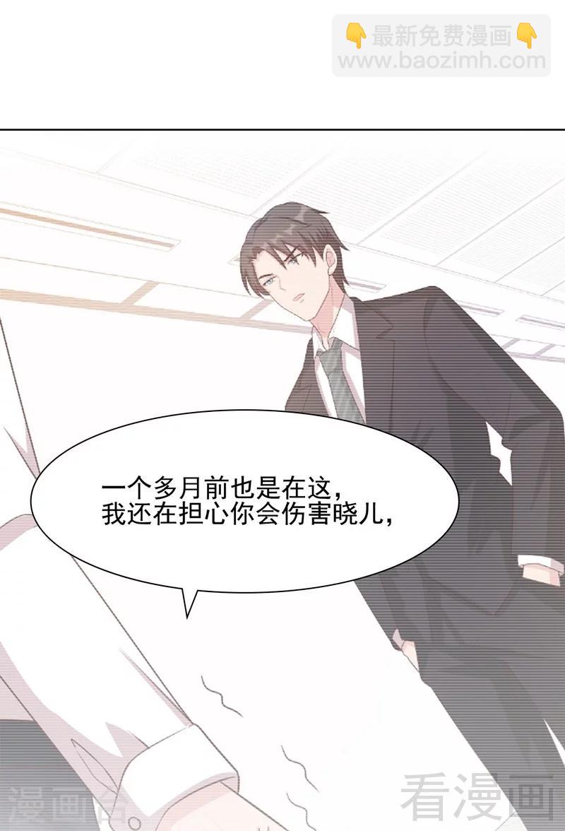 第110话 慕总今天有点古怪-第111话