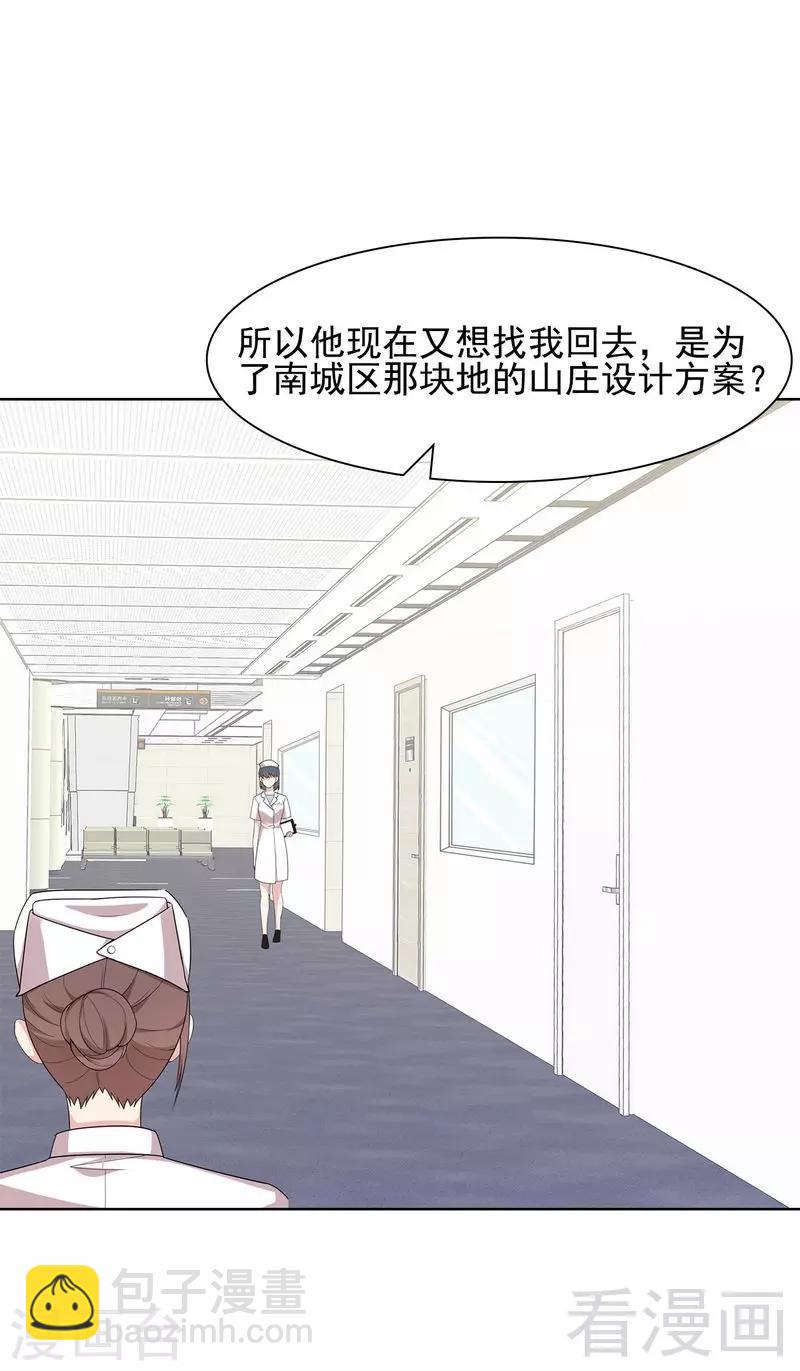 第110话 慕总今天有点古怪-第111话