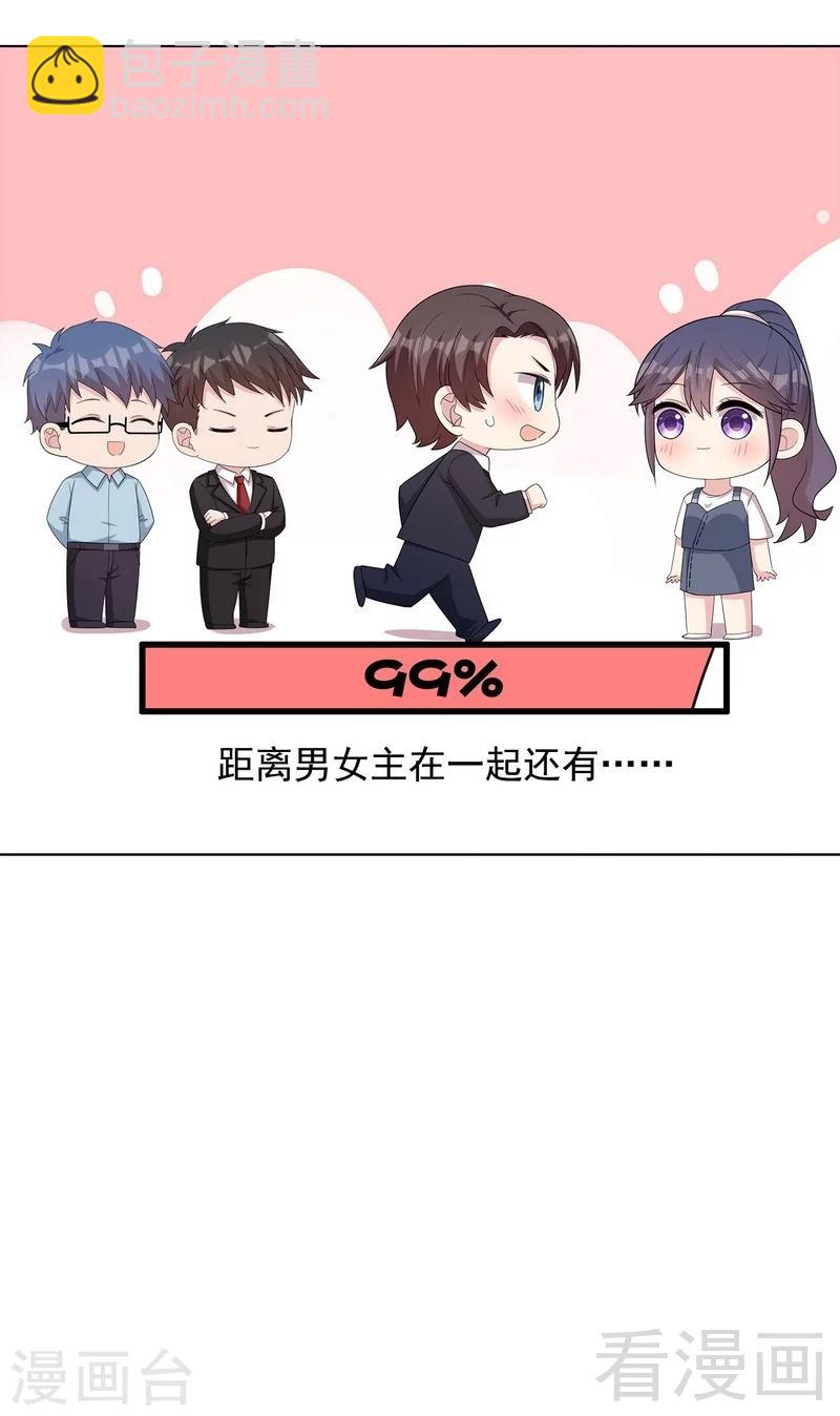 第110话 慕总今天有点古怪-第111话