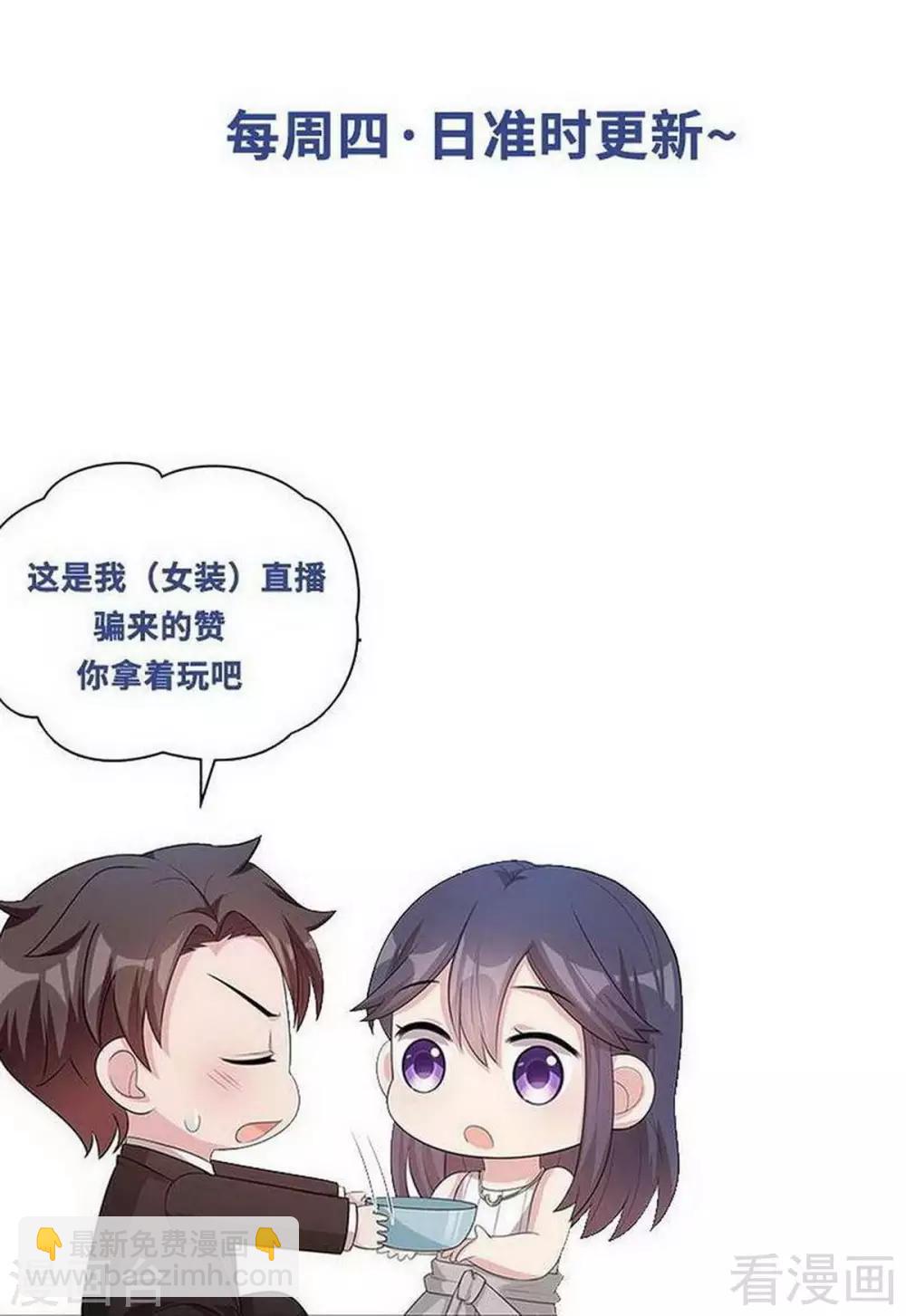 第110话 慕总今天有点古怪-第111话