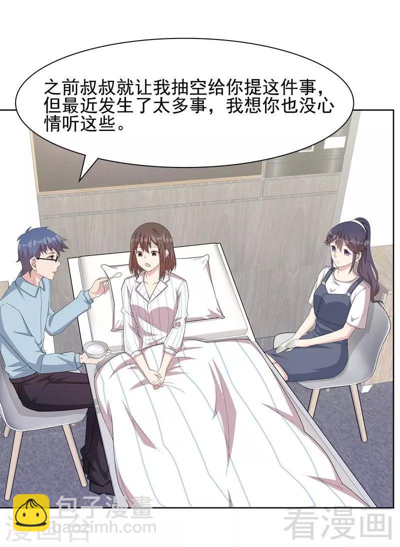 第110话 慕总今天有点古怪-第111话