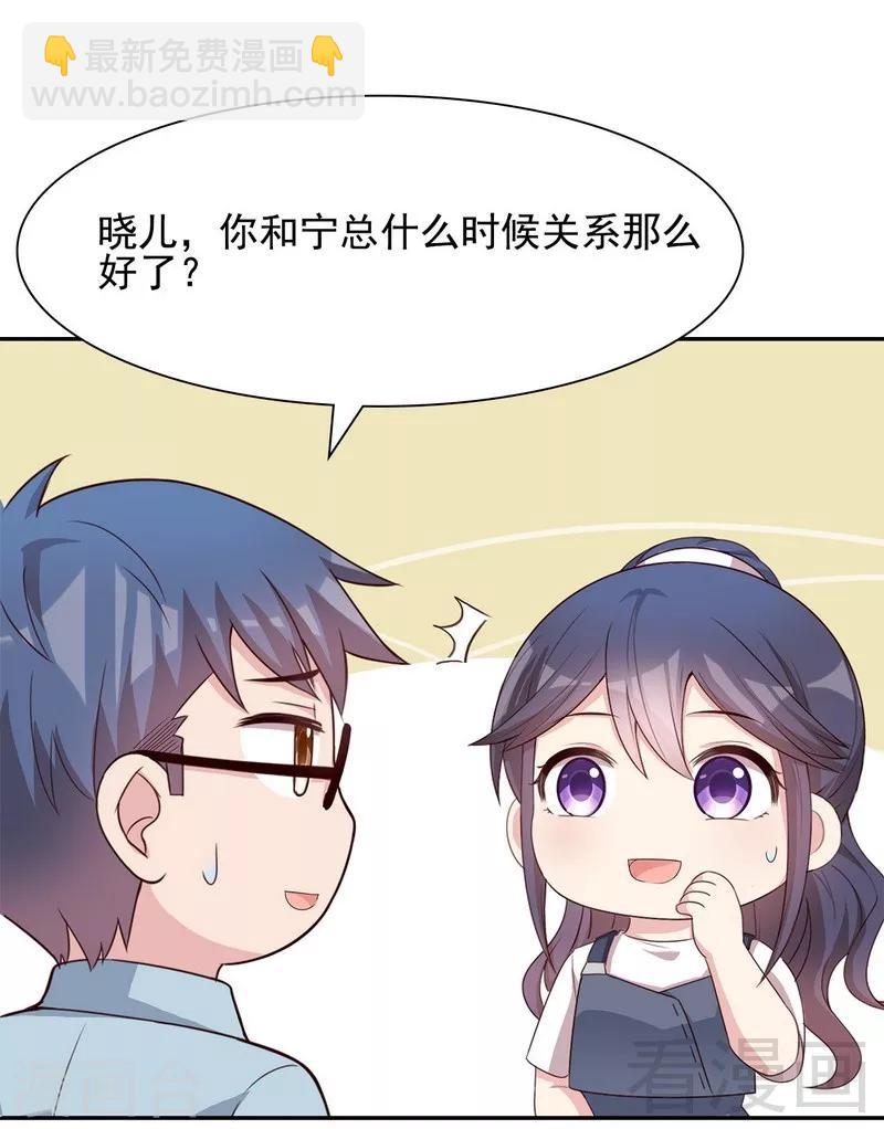 第110话 慕总今天有点古怪-第111话