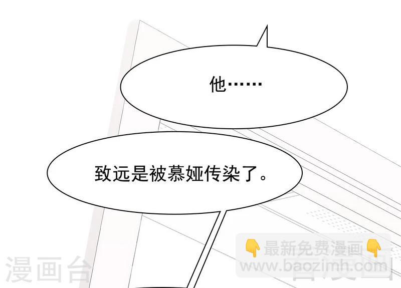 第110话 慕总今天有点古怪-第111话