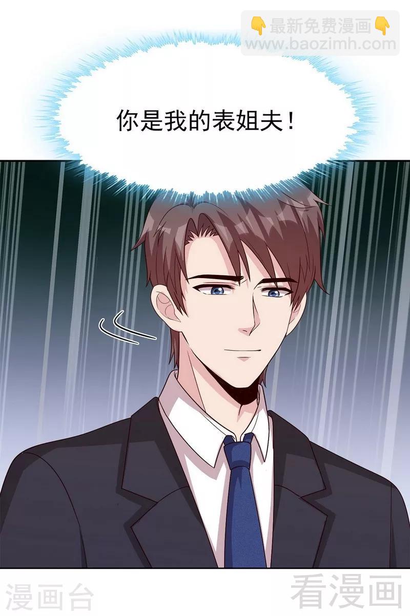 第112话 为什么还关心我？(1/2)-第113话