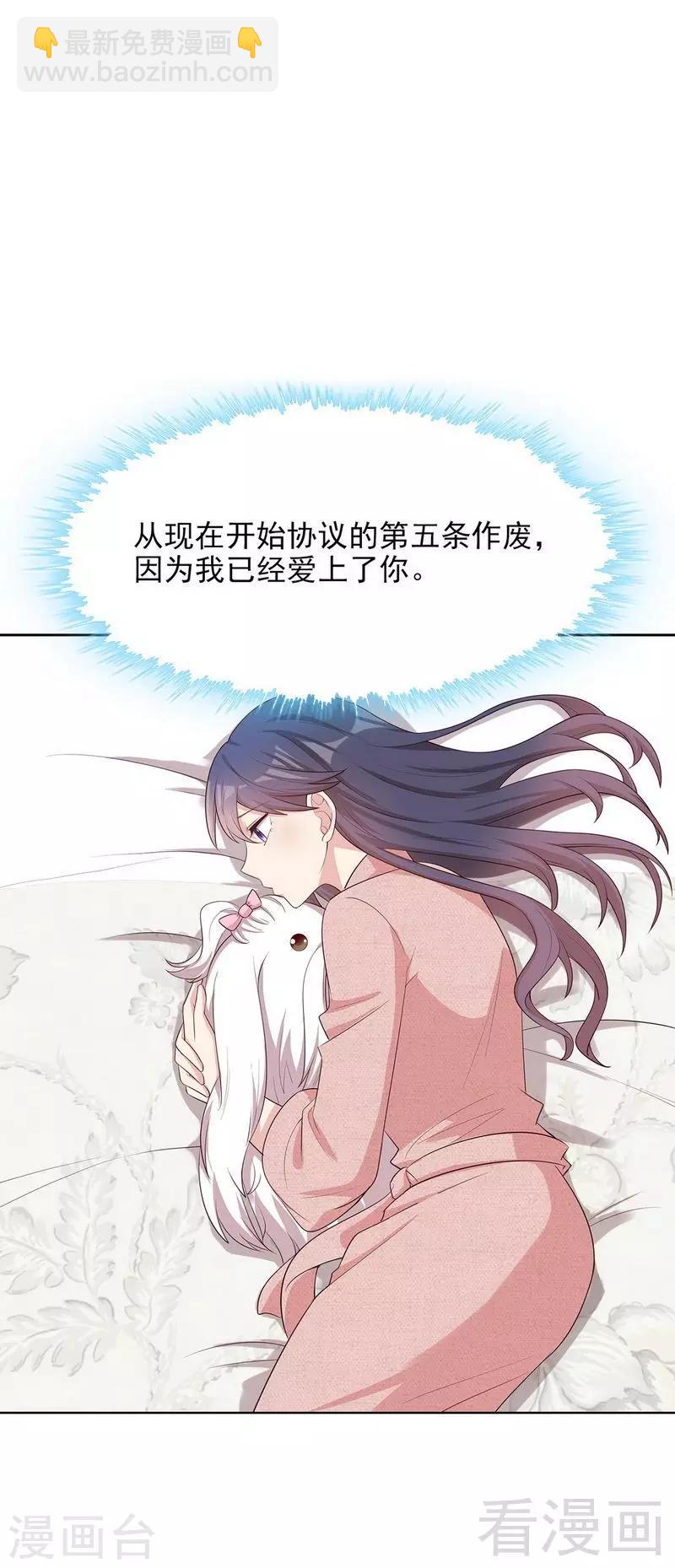 第112话 为什么还关心我？(1/2)-第113话