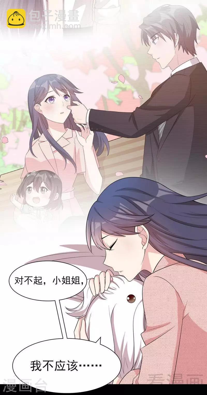 第112话 为什么还关心我？(1/2)-第113话