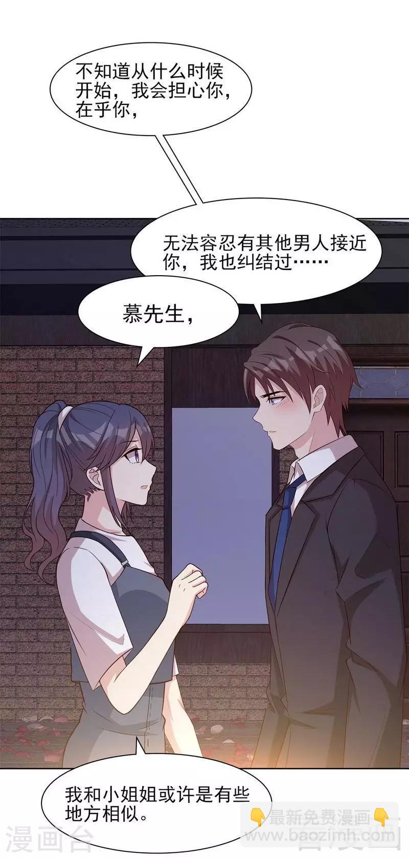 第112话 为什么还关心我？(1/2)-第113话