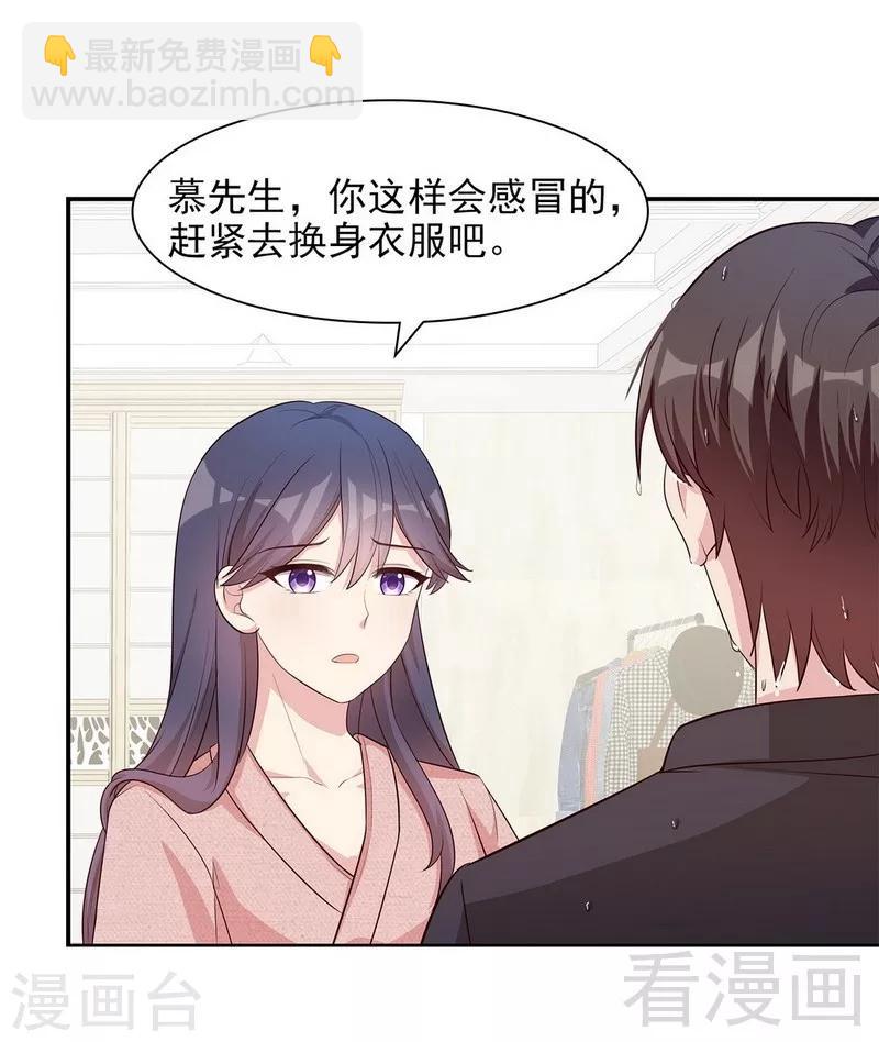第112话 为什么还关心我？(1/2)-第113话