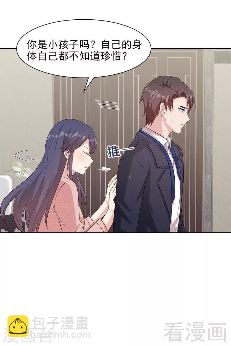 第112话 为什么还关心我？(1/2)-第113话