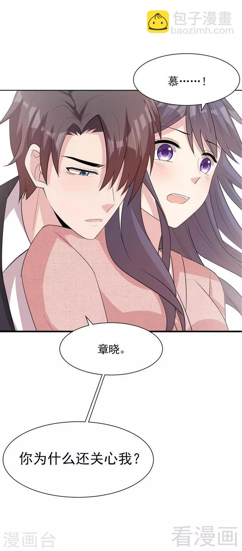 第112话 为什么还关心我？(1/2)-第113话
