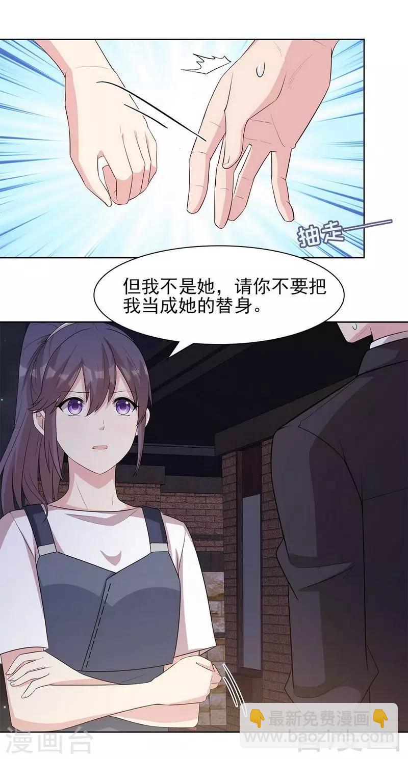 第112话 为什么还关心我？(1/2)-第113话