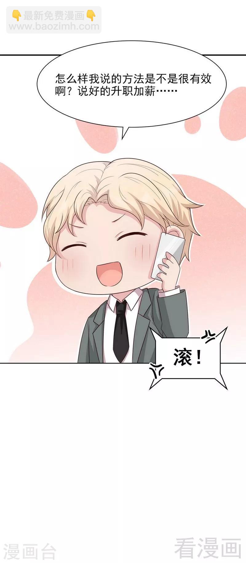 第112话 为什么还关心我？(1/2)-第113话