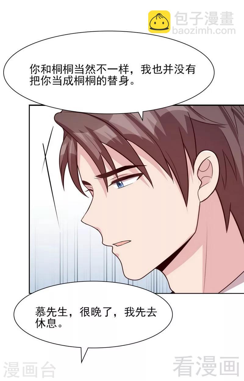 第112话 为什么还关心我？(1/2)-第113话