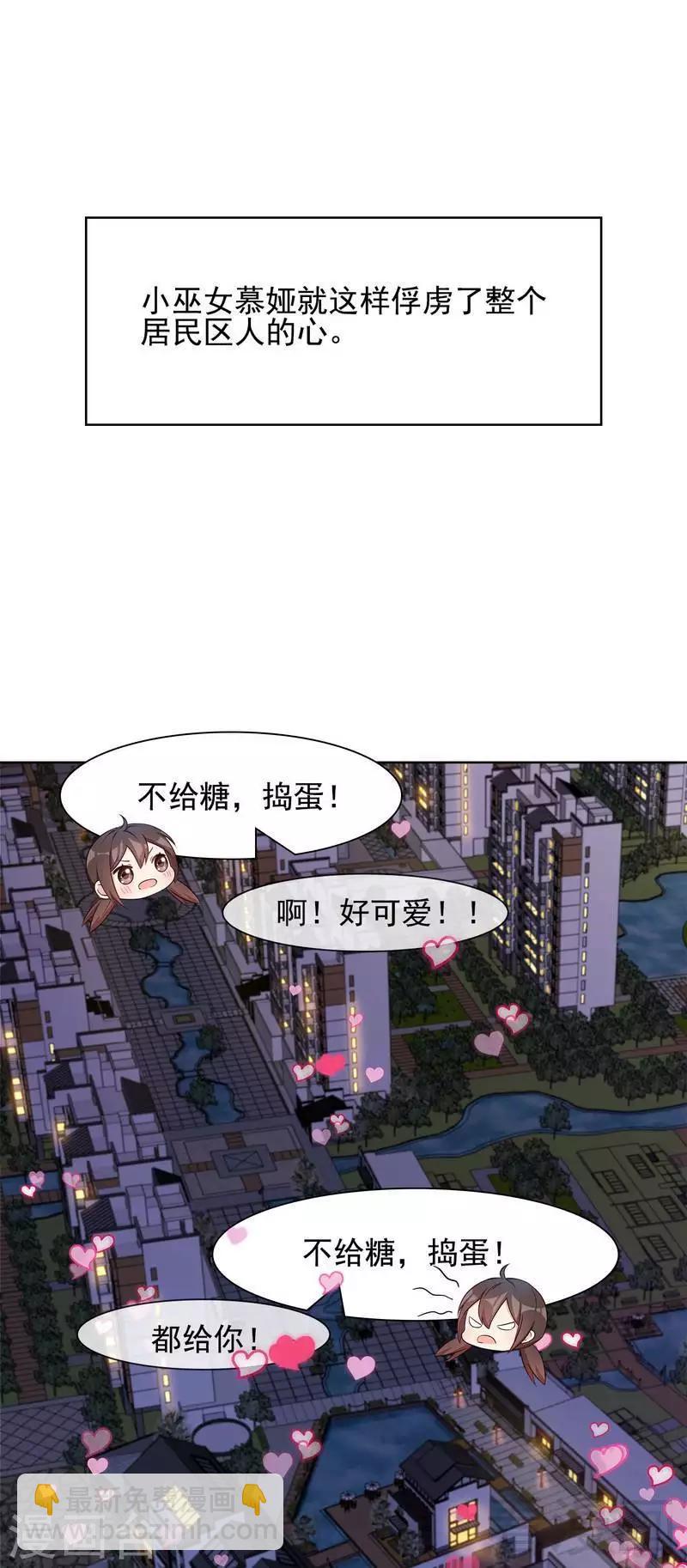 第112话 为什么还关心我？(1/2)-第113话