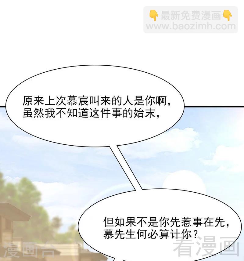 第114话 总有些人又坏又蠢-第115话
