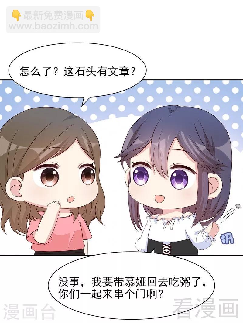 第114话 总有些人又坏又蠢-第115话