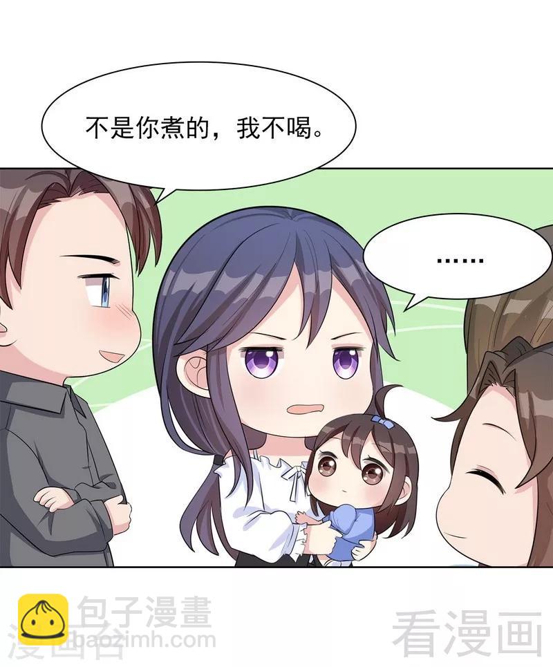 第114话 总有些人又坏又蠢-第115话