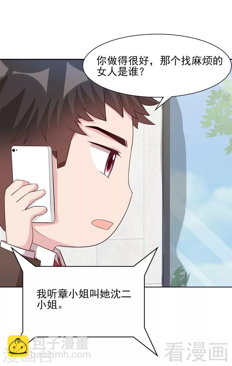第114话 总有些人又坏又蠢-第115话