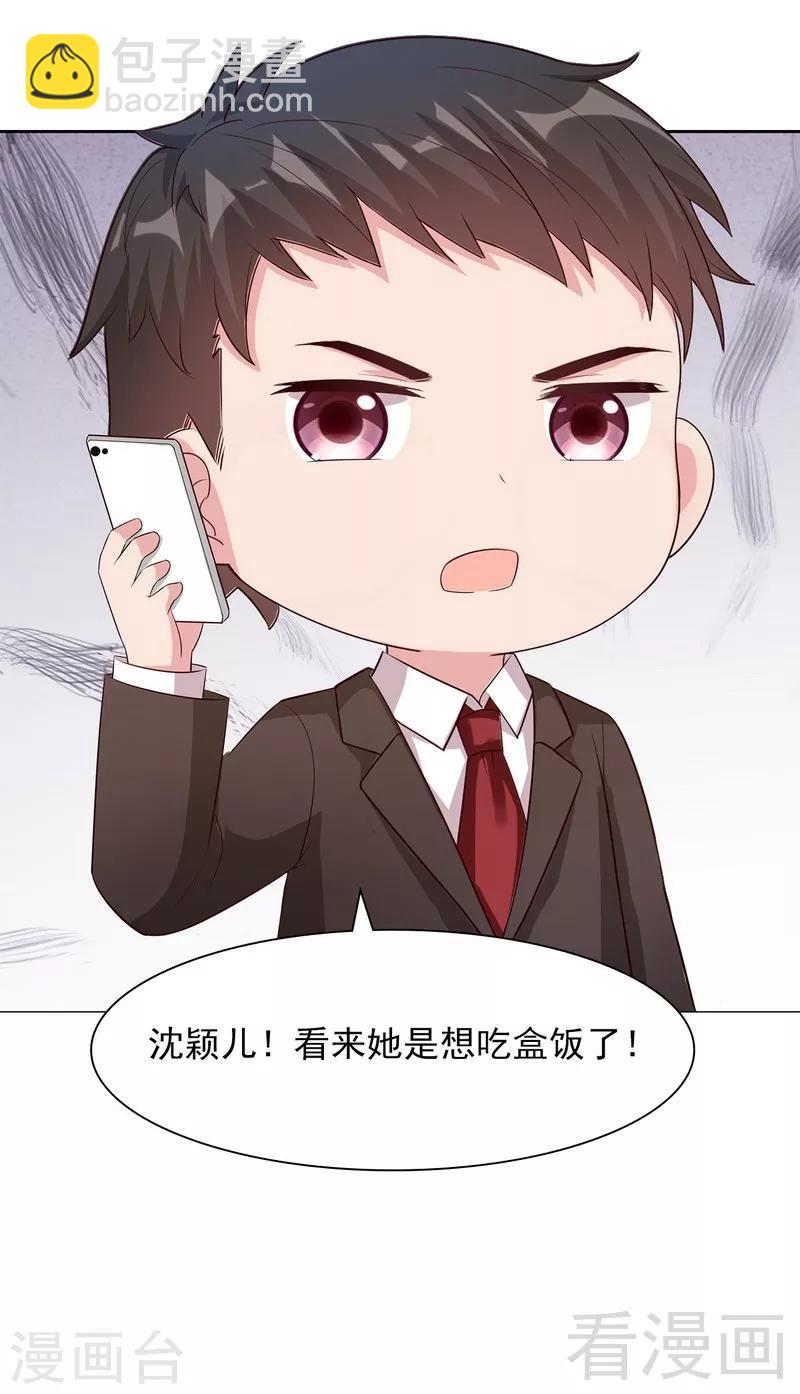 第114话 总有些人又坏又蠢-第115话