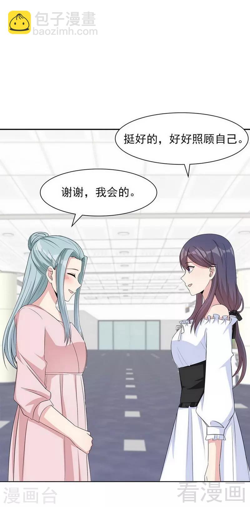 第116话 她不快乐-第117话