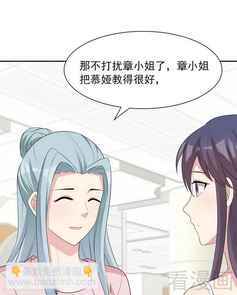 第116话 她不快乐-第117话
