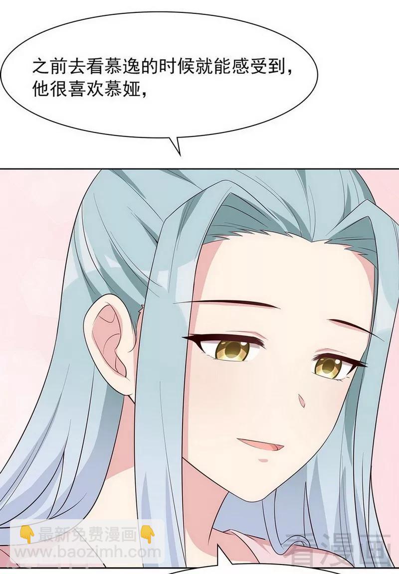 第116话 她不快乐-第117话
