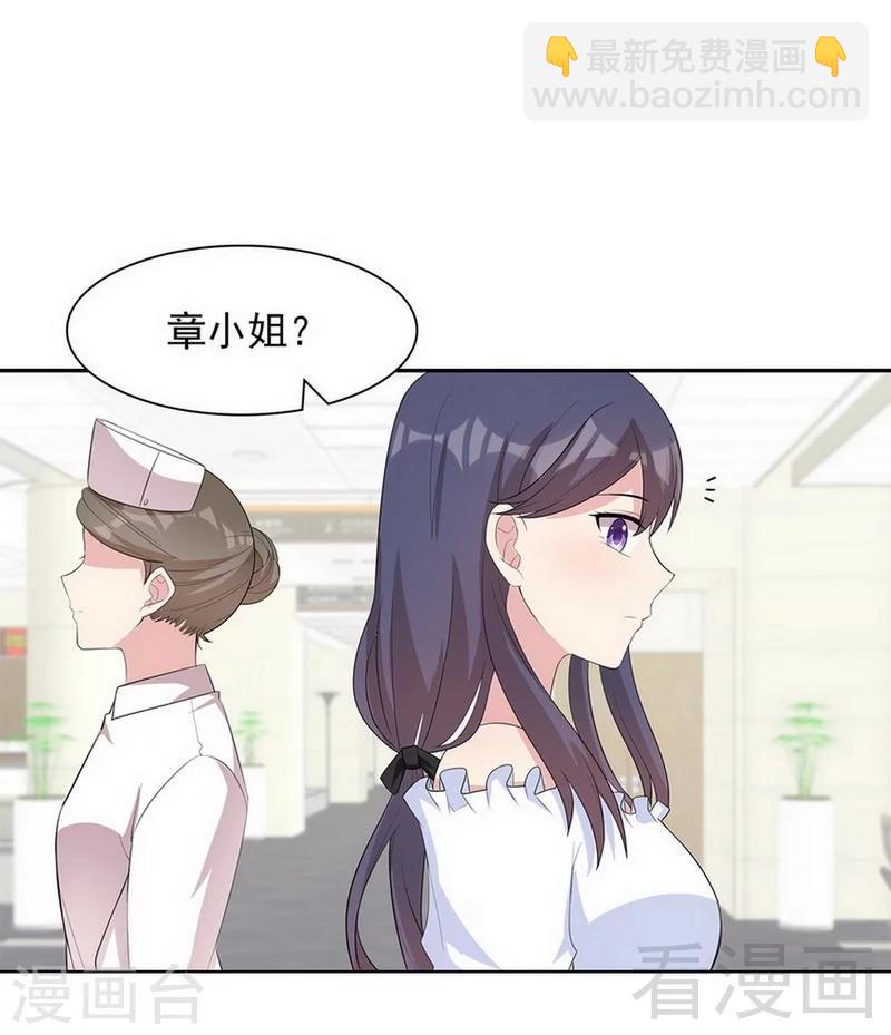 第116话 她不快乐-第117话