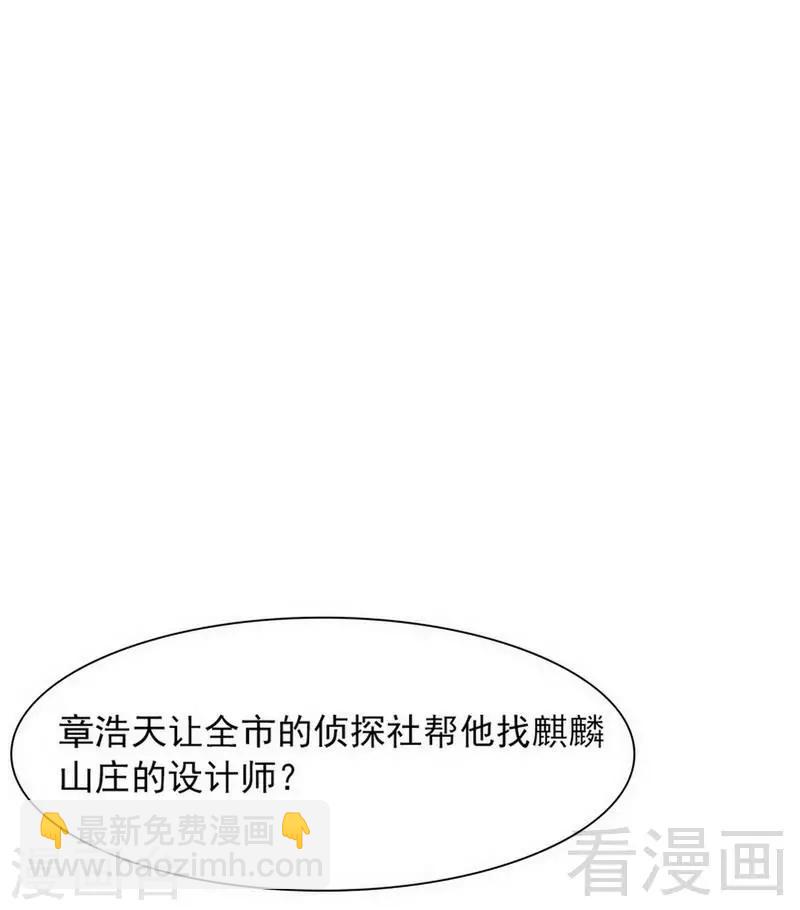 第116话 她不快乐-第117话