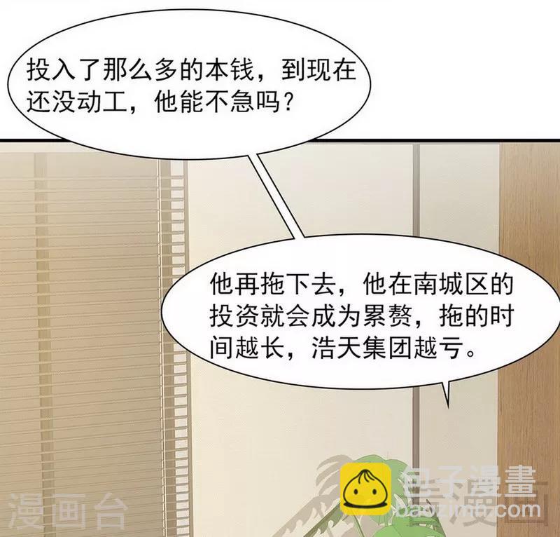 第116话 她不快乐-第117话