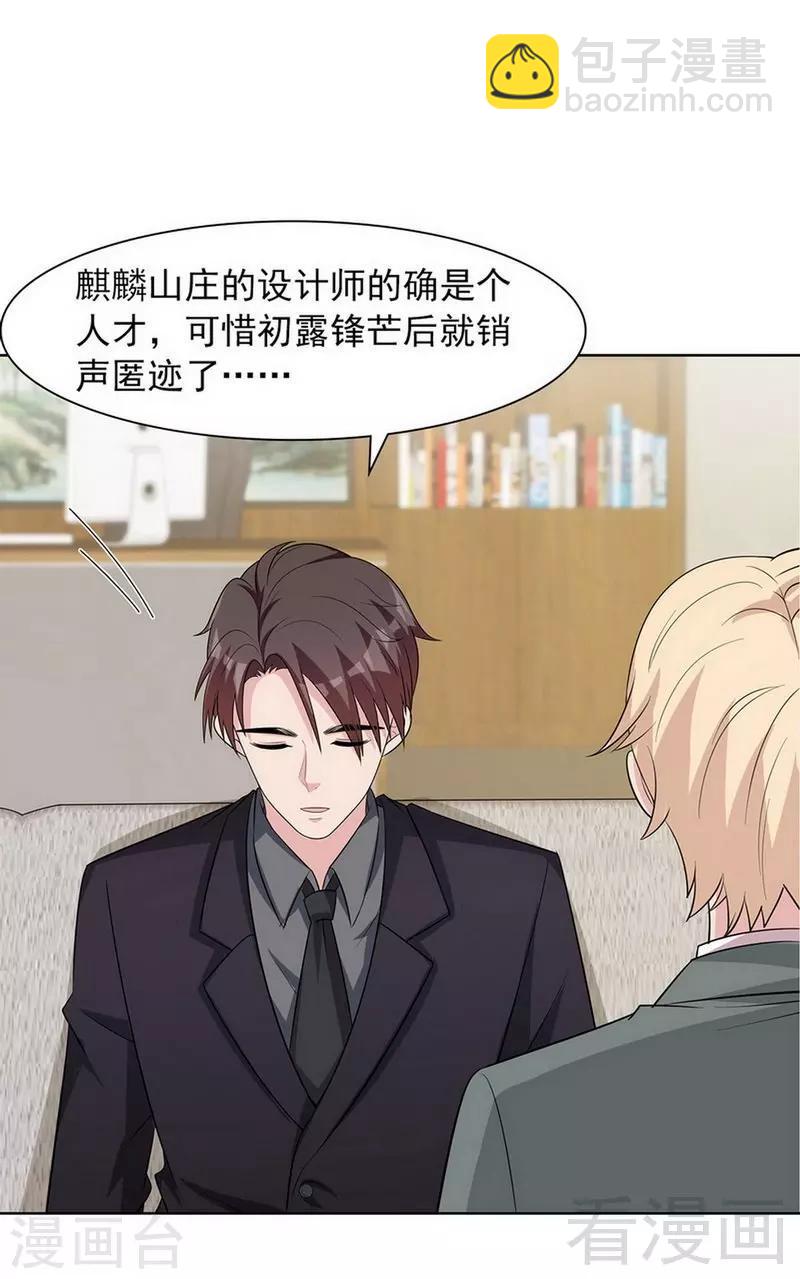 第116话 她不快乐-第117话