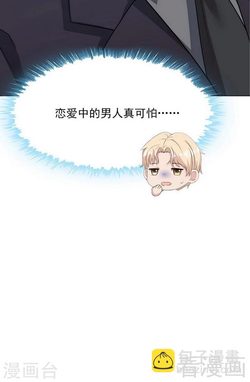 第116话 她不快乐-第117话