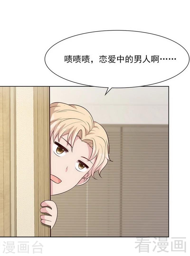 第116话 她不快乐-第117话