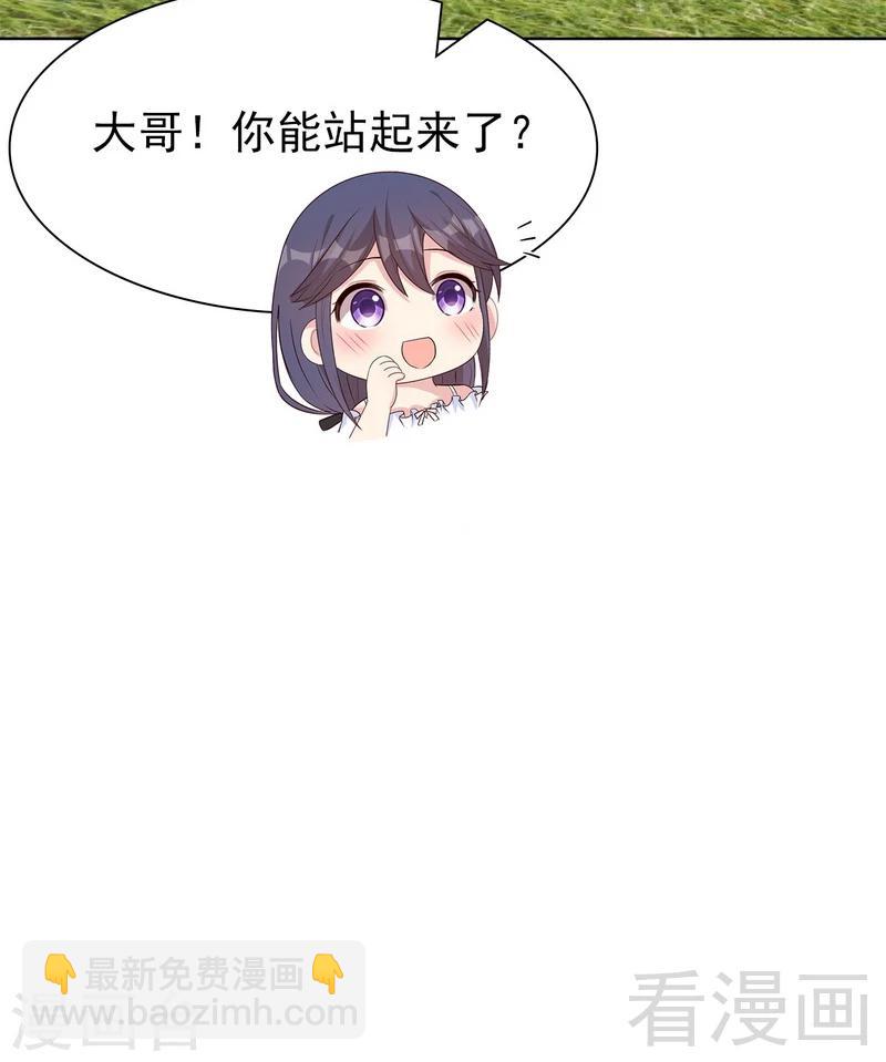第118话  柠檬树下的慕总-第119话
