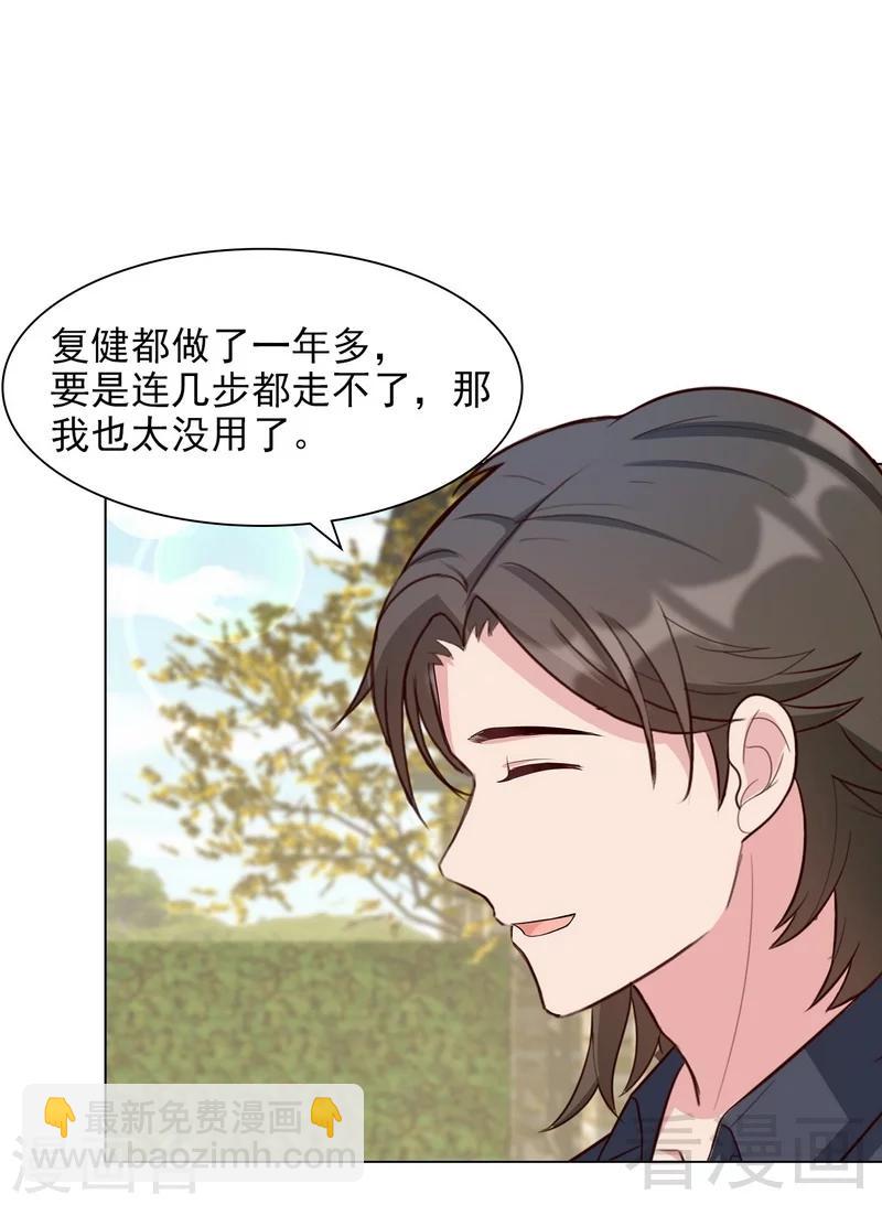 第118话  柠檬树下的慕总-第119话