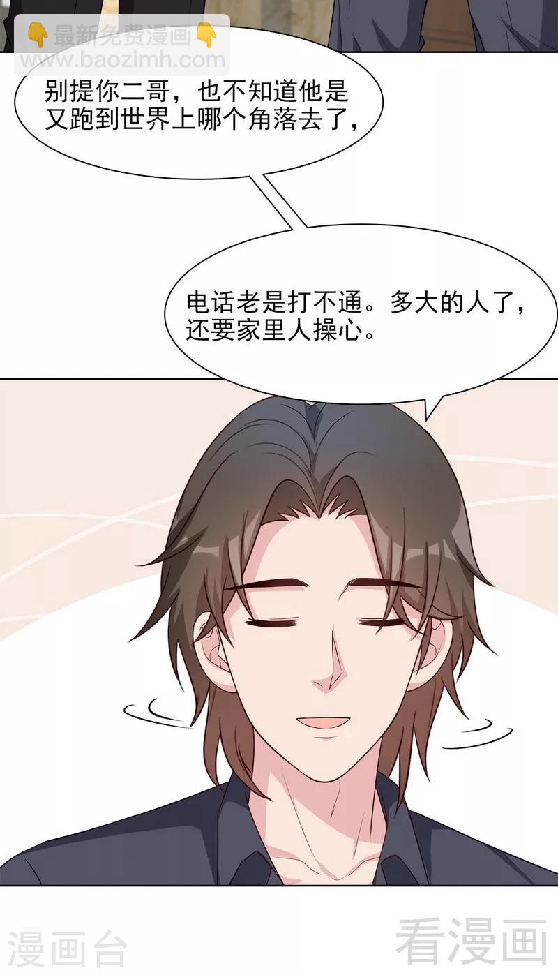 第118话  柠檬树下的慕总-第119话