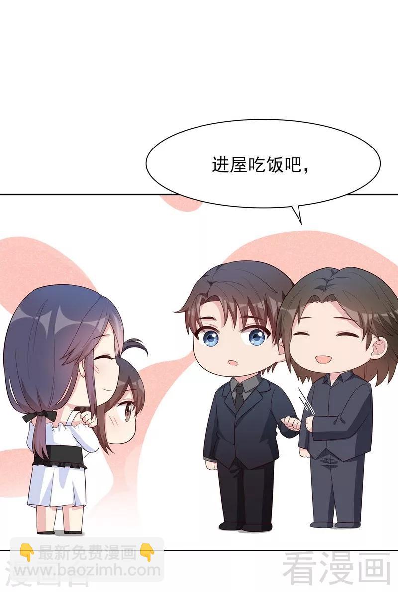 第118话  柠檬树下的慕总-第119话