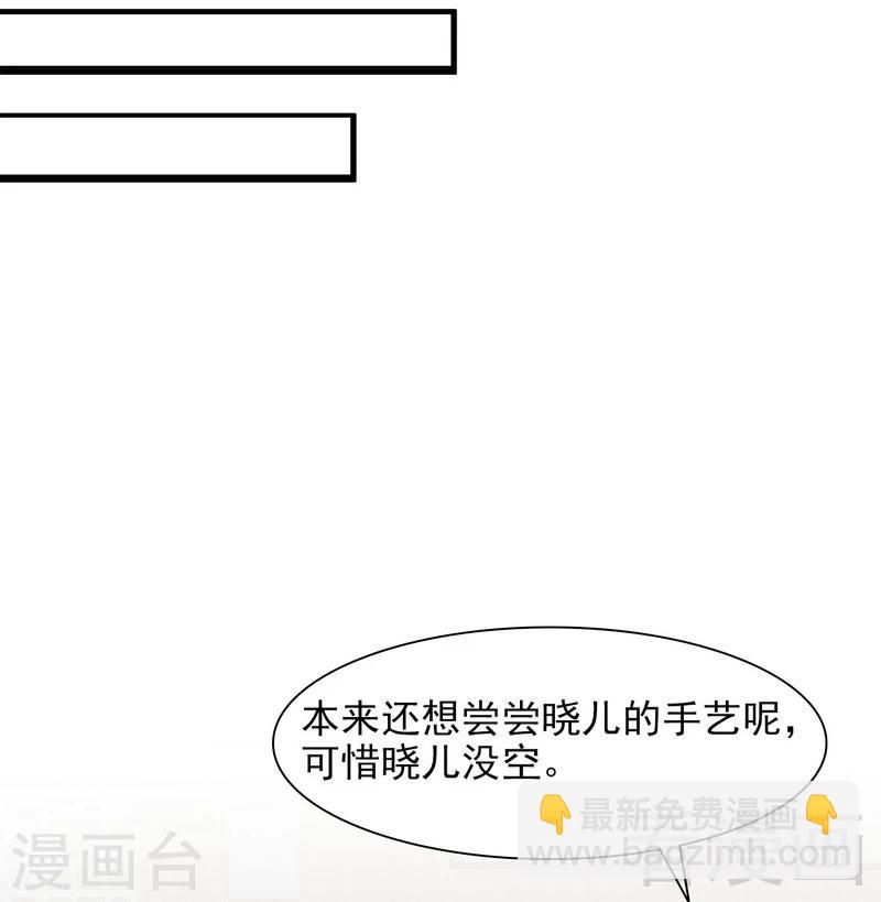 第118话  柠檬树下的慕总-第119话