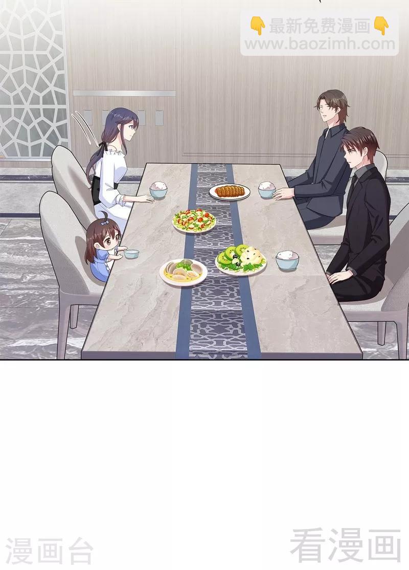 第118话  柠檬树下的慕总-第119话