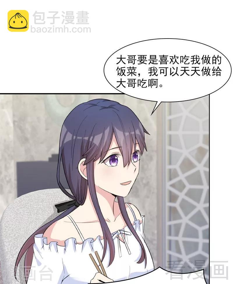 第118话  柠檬树下的慕总-第119话