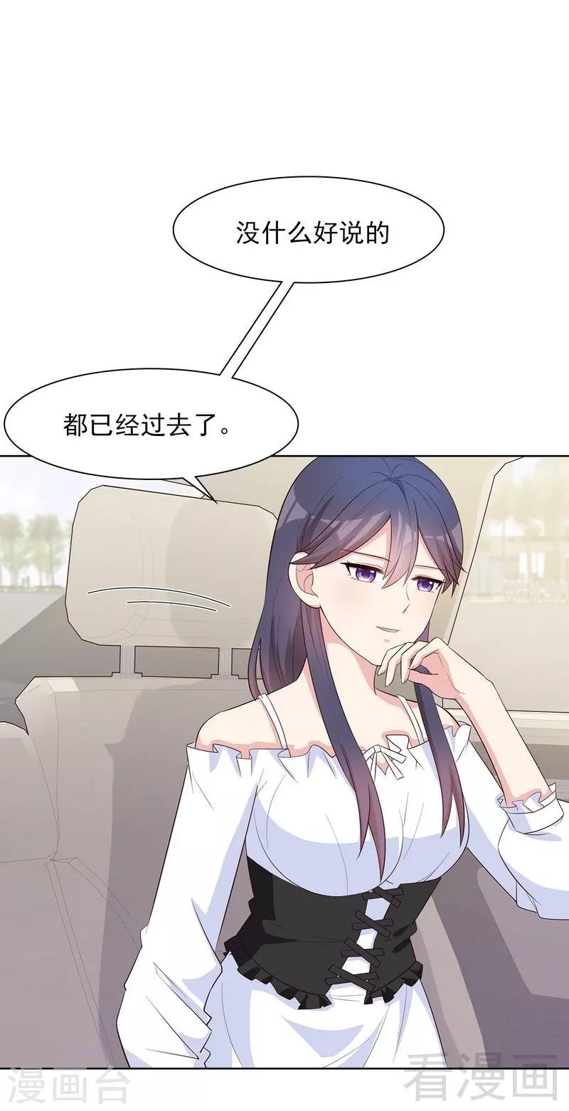 第118话  柠檬树下的慕总-第119话
