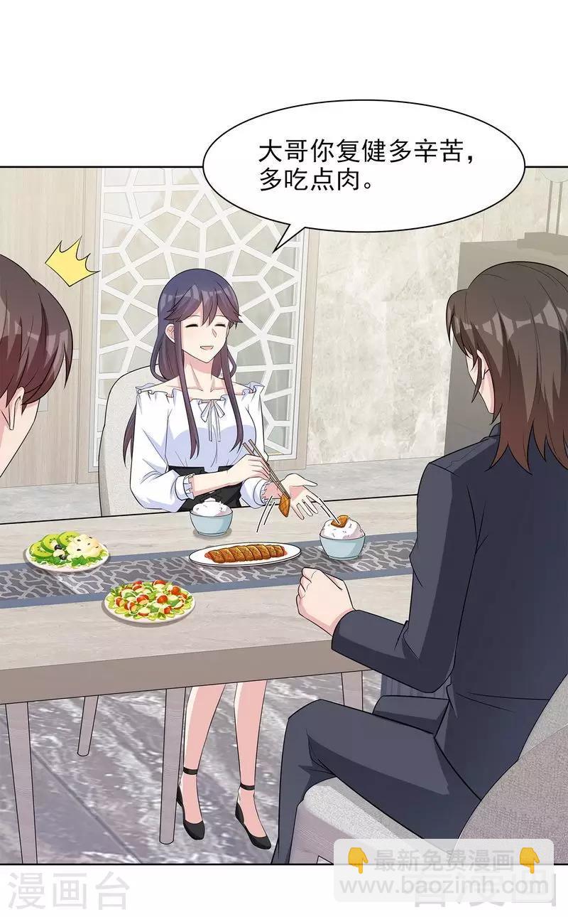 第118话  柠檬树下的慕总-第119话