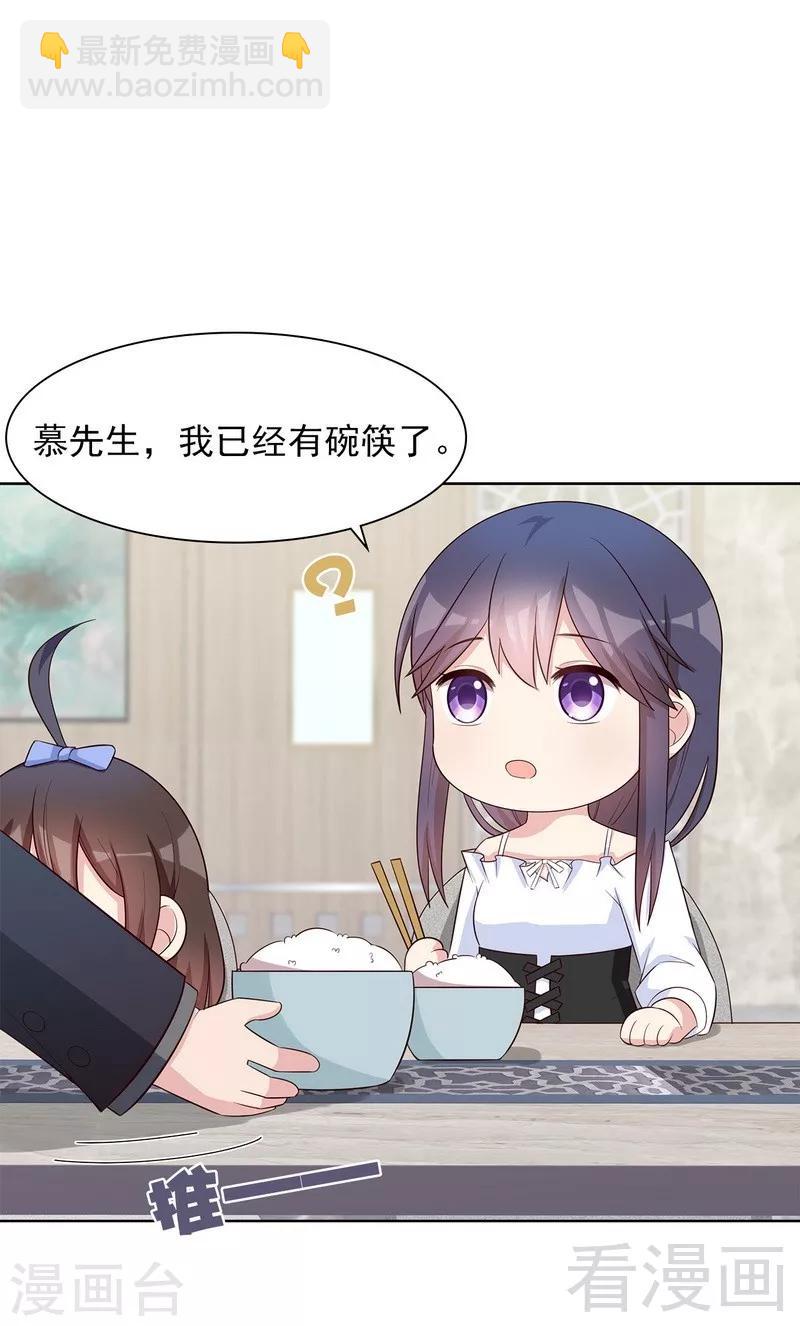 第118话  柠檬树下的慕总-第119话