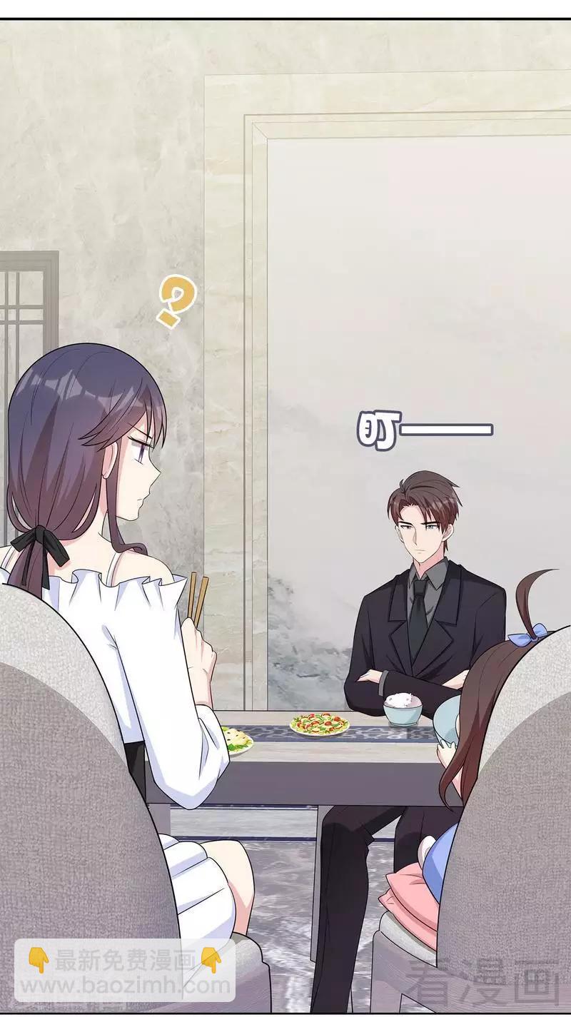 第118话  柠檬树下的慕总-第119话