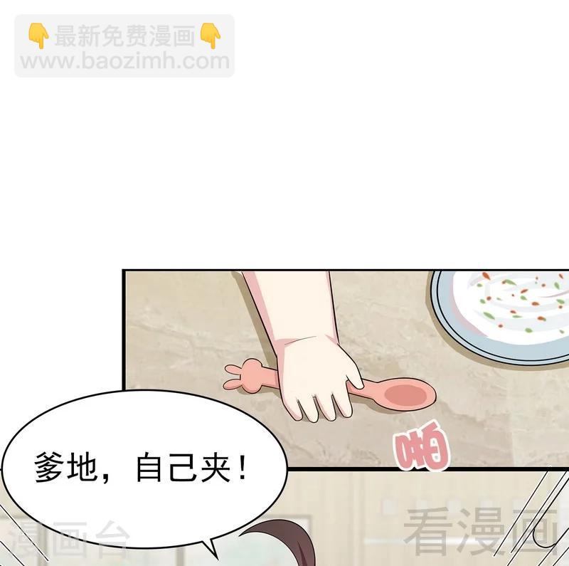 第118话  柠檬树下的慕总-第119话